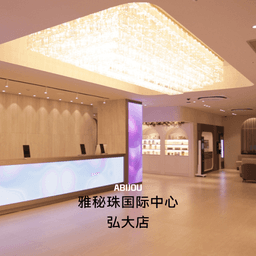 Abijou雅秘珠 弘大店
