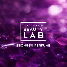 朴俊美发沙龙 圣水香水店(Parkjun Seongsu Perfume)